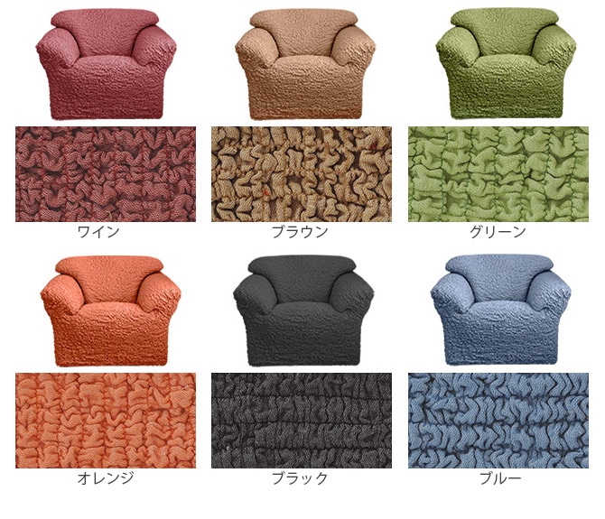 ソファカバー 1人掛け 肘付き ソファーカバー ソファカバー 1人掛け 一人掛け 肘付き 肘あり おしゃれ ストレッチ 伸縮素材 無地