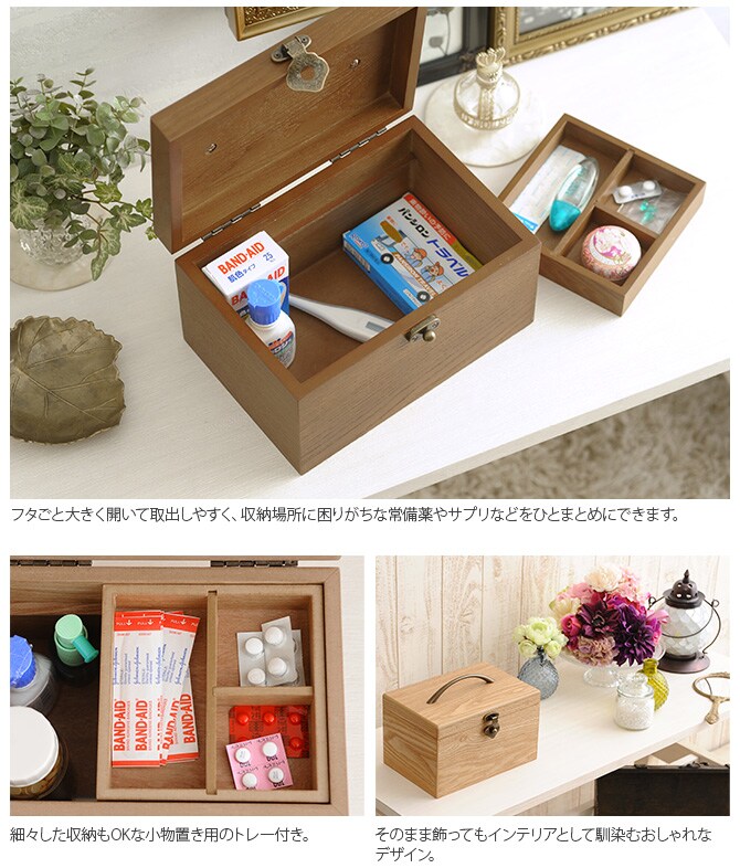 ナチュラルウッド メディスンボックス  木製 メイクボックス ネイル 救急箱 薬箱 ナチュラル おしゃれ シンプル 薬 収納  