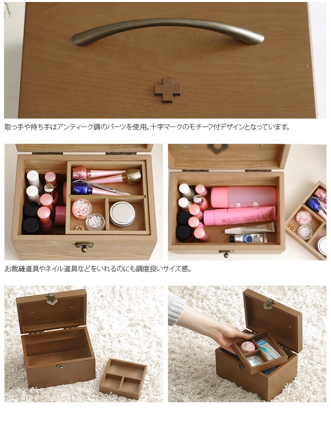 ナチュラルウッド メディスンボックス  木製 メイクボックス ネイル 救急箱 薬箱 ナチュラル おしゃれ シンプル 薬 収納  