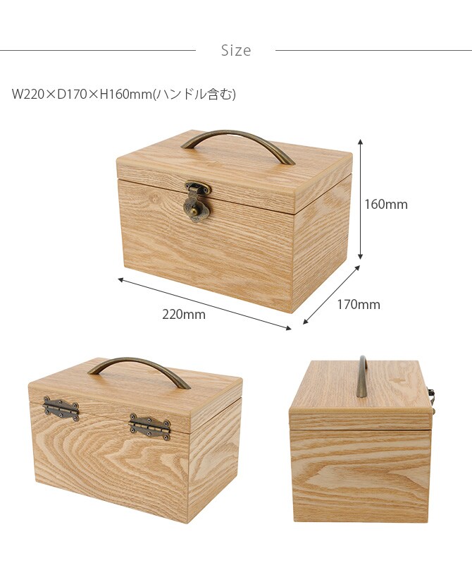ナチュラルウッド メディスンボックス  木製 メイクボックス ネイル 救急箱 薬箱 ナチュラル おしゃれ シンプル 薬 収納  