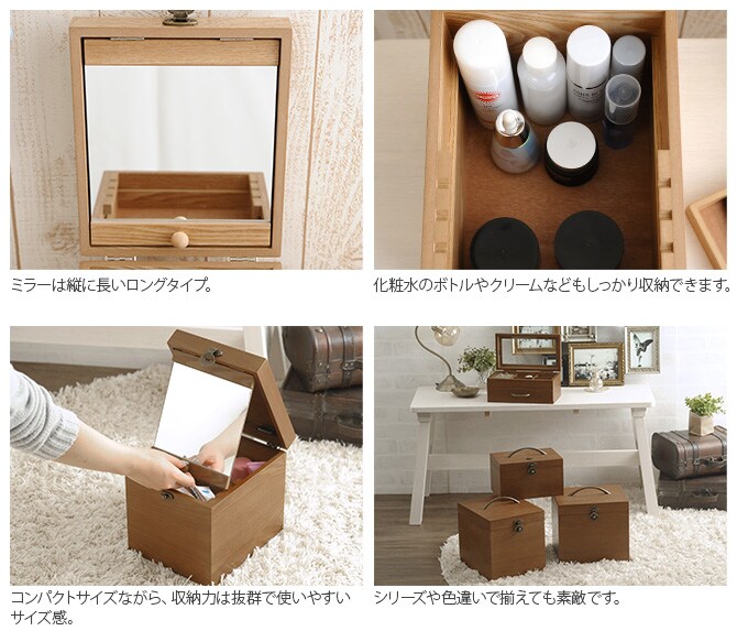 ナチュラルウッド 縦型 コスメボックス ロングミラー 木製 メイクボックス コスメ 鏡 北欧 ナチュラル おしゃれ シンプル 化粧品 収納