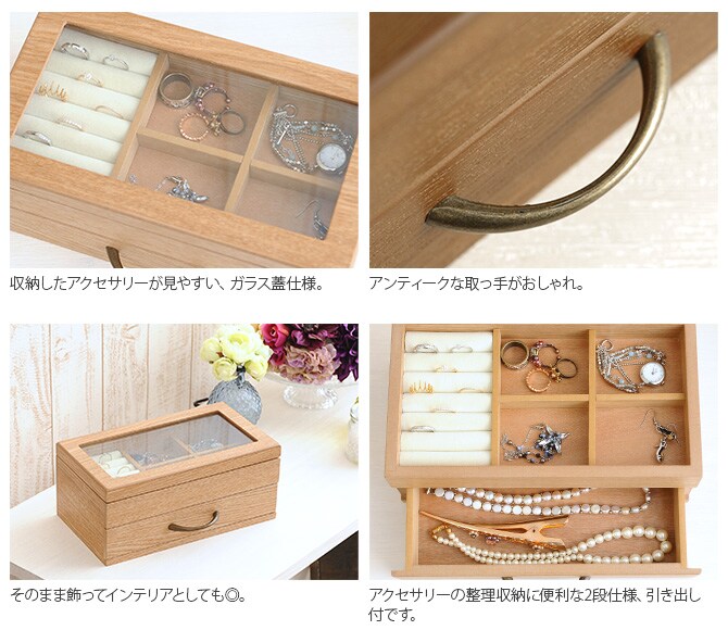 ナチュラルウッド ジュエリーボックス  木製 ジュエリー 宝石箱 ジュエルボックス コレクションボックス 姫系 おしゃれ かわいい シンプル ナチュラル  