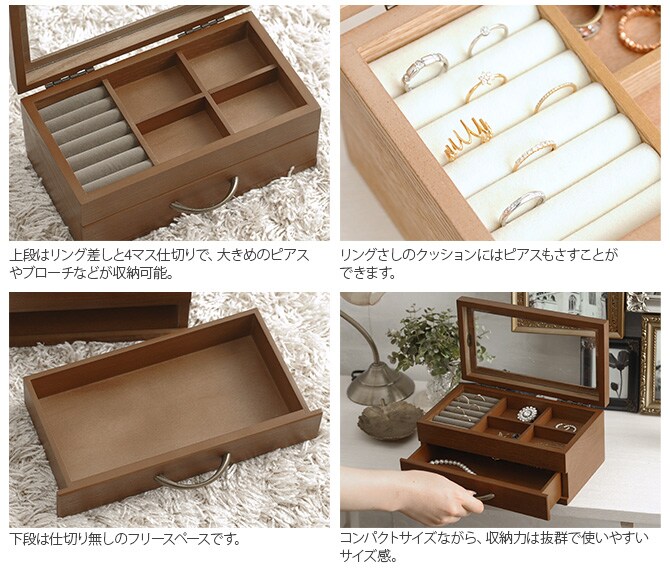 ナチュラルウッド ジュエリーボックス  木製 ジュエリー 宝石箱 ジュエルボックス コレクションボックス 姫系 おしゃれ かわいい シンプル ナチュラル  