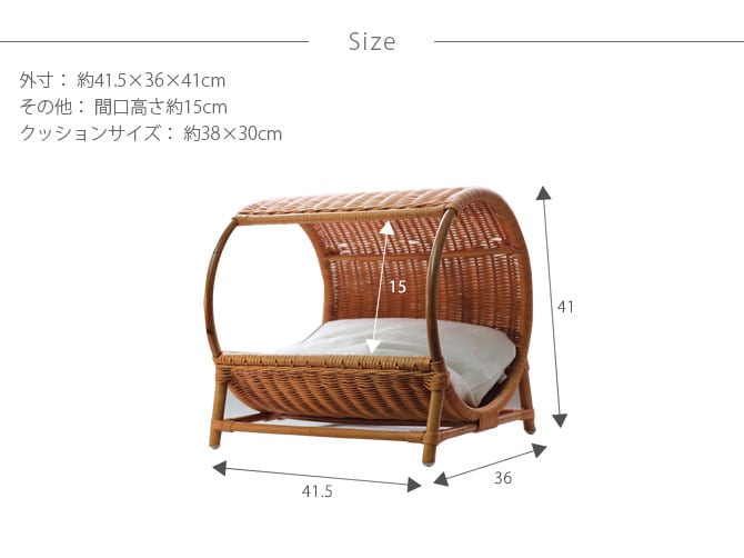 ラタン　トンネルベッド  キャットベッド 猫用ベッド ベッド ハウス クッション 犬用 かわいい おしゃれ 猫用　ネコ いぬ　犬　イヌ  