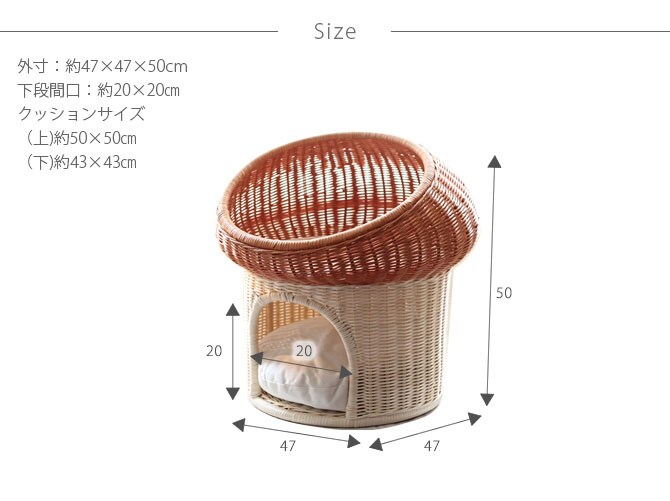 ラタン　マッシュルーム  キャットベッド 猫用ベッド ベッド ハウス クッション 犬用 かわいい おしゃれ 猫用　ネコ いぬ　犬　イヌ  