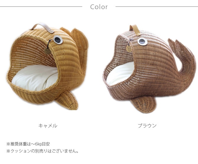 ラタン　くじらベッド  キャットベッド 猫用ベッド ベッド ハウス クッション 犬用 かわいい おしゃれ 猫用　ネコ いぬ　犬　イヌ  
