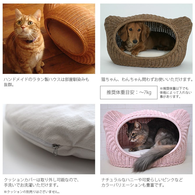 ラタン キティハウス キャットベッド 猫用ベッド ベッド ハウス クッション 犬用 かわいい おしゃれ 猫用 ネコ いぬ 犬 イヌ