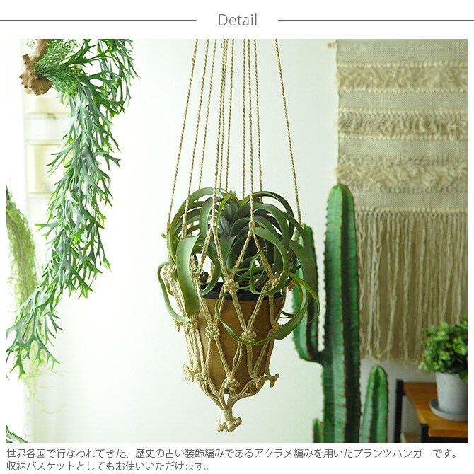 amabro アマブロ MCARAM(マクラメ) Jute Normal(ジュート ノーマル) プラントハンガー プラントハンギング マクラメハンギング マクラメ 鉢 インテリア 伝統 ナチュラル おしゃれ アート