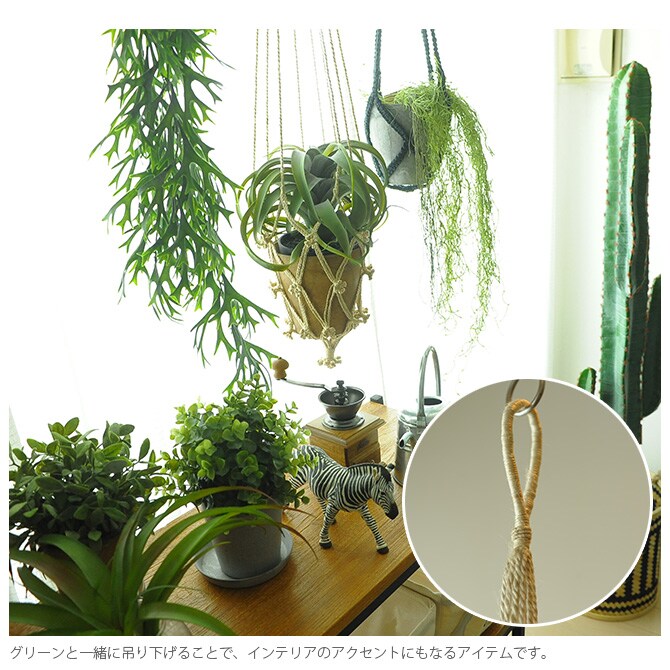 amabro アマブロ MCARAM(マクラメ) Jute Normal(ジュート ノーマル) プラントハンガー プラントハンギング マクラメハンギング マクラメ 鉢 インテリア 伝統 ナチュラル おしゃれ アート