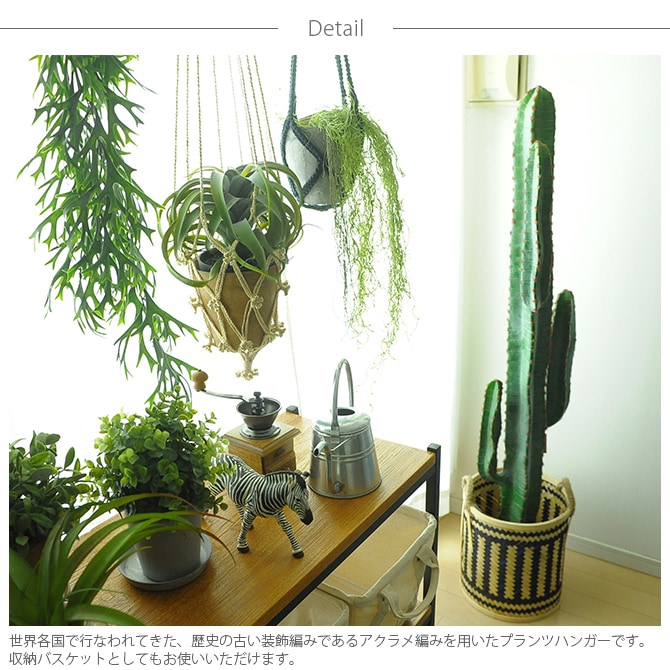 amabro アマブロ MCARAM(マクラメ) Plain(プレーン) プラントハンガー プラントハンギング マクラメハンギング マクラメ 鉢 インテリア 伝統 ナチュラル おしゃれ アート