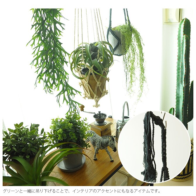 amabro アマブロ MCARAM(マクラメ) Plain(プレーン) プラントハンガー プラントハンギング マクラメハンギング マクラメ 鉢 インテリア 伝統 ナチュラル おしゃれ アート