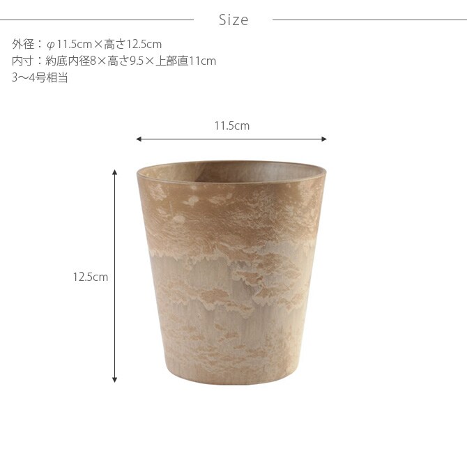amabro アマブロ ART STONE(アート ストーン) SSS 鉢 プランター 穴付き マット シンプル インテリア 伝統 ナチュラル おしゃれ アート