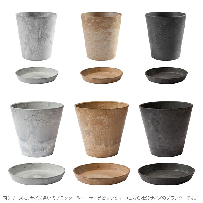 amabro アマブロ ART STONE(アート ストーン) SS 鉢 プランター 穴付き マット シンプル インテリア 伝統 ナチュラル おしゃれ アート