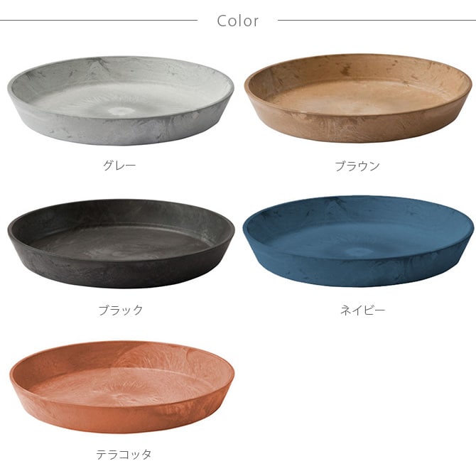 amabro アマブロ ART STONE(アート ストーン) SAUCER(ソーサー) SS 鉢 プランター ソーサー マット シンプル インテリア 伝統 ナチュラル おしゃれ アート