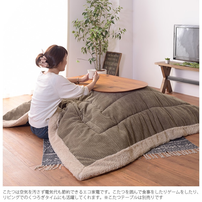 薄掛けこたつ布団 正方形 コーデュロイ 190×190cm こたつ布団 コタツ布団 正方形 おしゃれ 薄掛け こたつ コタツ 掛け布団 ふとん 防寒