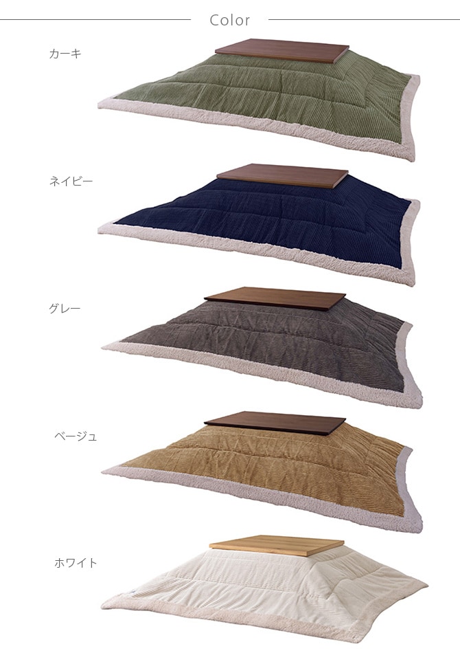 薄掛けこたつ布団 長方形 コーデュロイ 190×230cm  こたつ布団 コタツ布団 長方形 おしゃれ 薄掛け こたつ コタツ 掛け布団 ふとん 防寒  