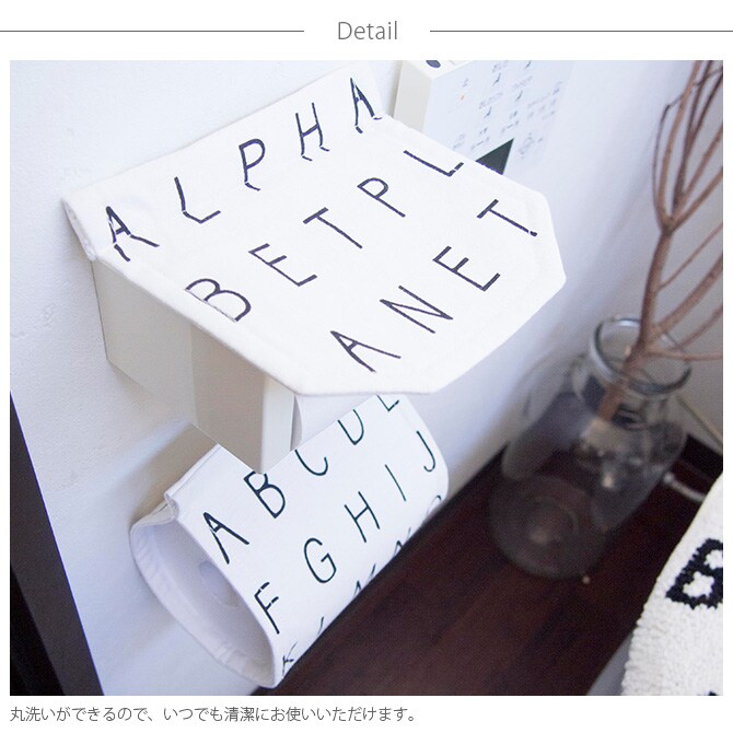 Saltoru ソルトル ペーパーホルダーカバー  ペーパーホルダーカバー サニタリー 洗える おしゃれ 塩系 シンプル モノトーン インテリア トイレ ユニットバス  