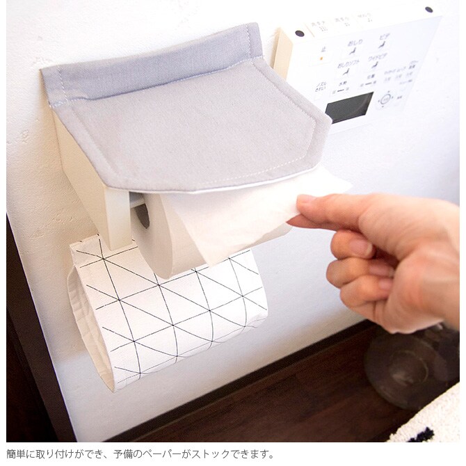 Saltoru ソルトル ペーパーホルダーカバー  ペーパーホルダーカバー サニタリー 洗える おしゃれ 塩系 シンプル モノトーン インテリア トイレ ユニットバス  