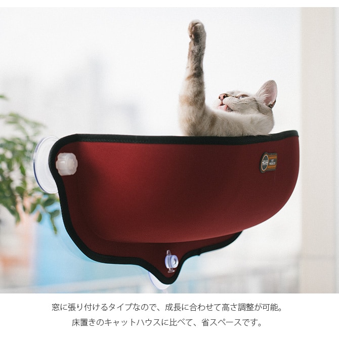 K&H ケーアンドエイチ WINDOW BED KITTY SILL  猫 ベッド ハウス キャットベッド キャットハウス おしゃれ 窓 ネコ 猫用品 ペット用品  