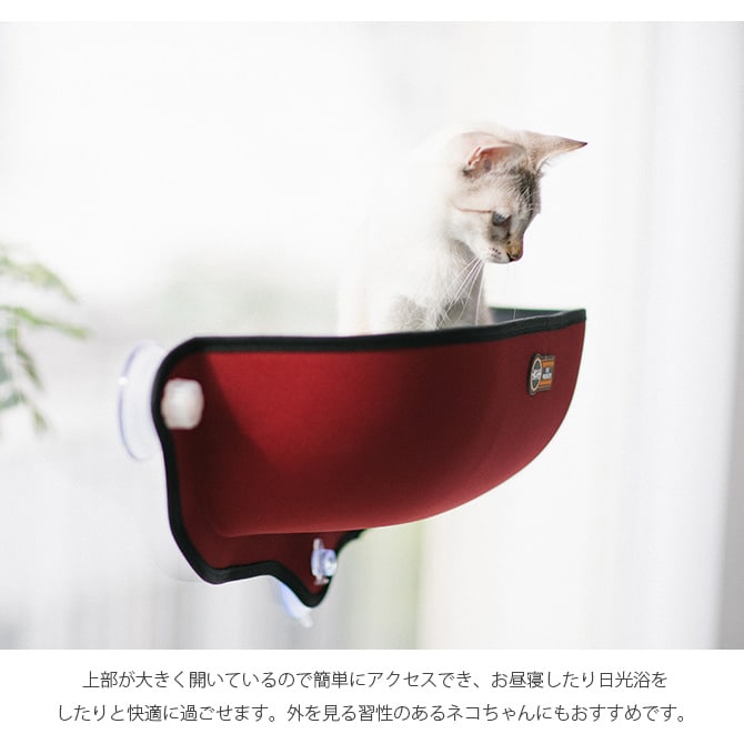 K&H ケーアンドエイチ WINDOW BED KITTY SILL  猫 ベッド ハウス キャットベッド キャットハウス おしゃれ 窓 ネコ 猫用品 ペット用品  
