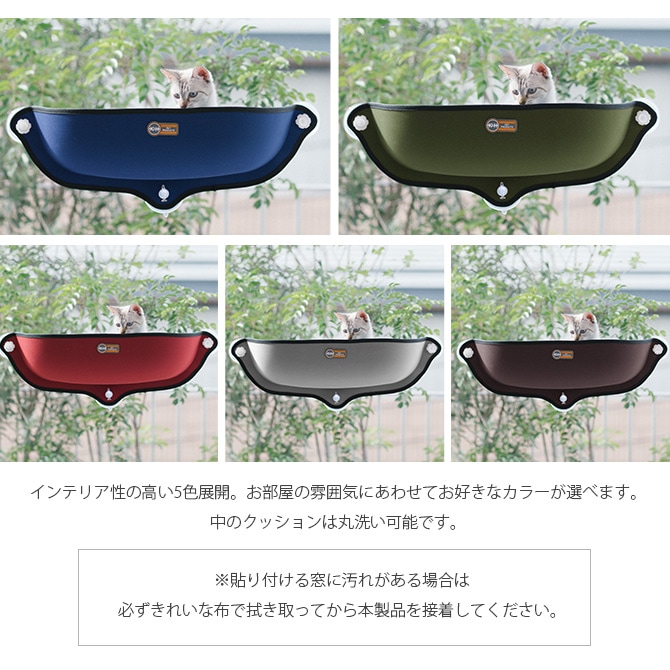 K&H ケーアンドエイチ WINDOW BED KITTY SILL  猫 ベッド ハウス キャットベッド キャットハウス おしゃれ 窓 ネコ 猫用品 ペット用品  