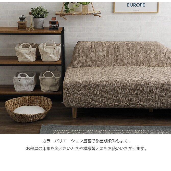 ソファーカバー 1人掛け 肘なし ソファーカバー ソファカバー 1人掛け 一人掛け 肘なし おしゃれ ストレッチ 伸縮素材 無地 猫