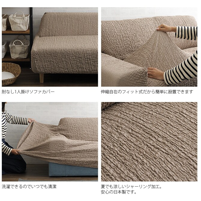 ソファーカバー 1人掛け 肘なし ソファーカバー ソファカバー 1人掛け 一人掛け 肘なし おしゃれ ストレッチ 伸縮素材 無地 猫