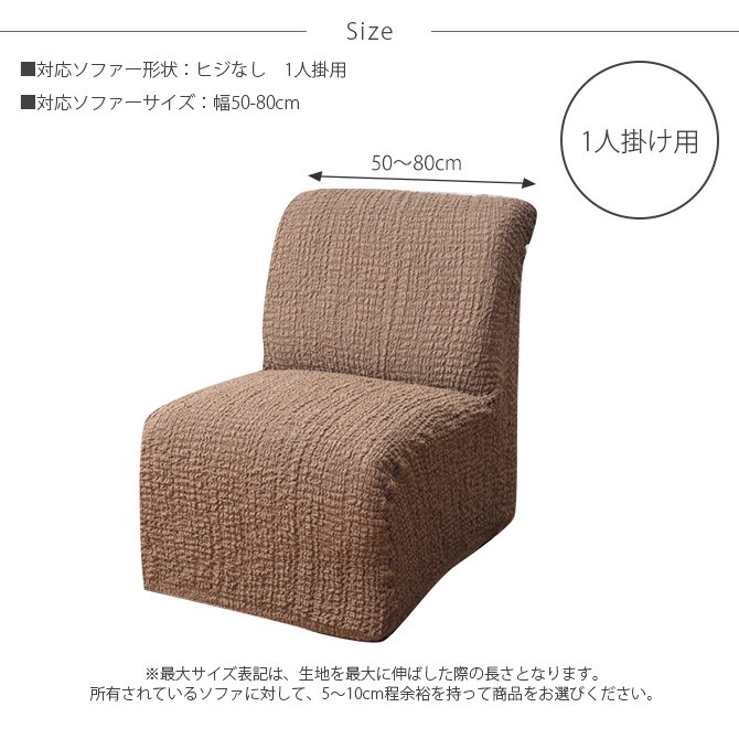 ソファーカバー 1人掛け 肘なし ソファーカバー ソファカバー 1人掛け 一人掛け 肘なし おしゃれ ストレッチ 伸縮素材 無地 猫