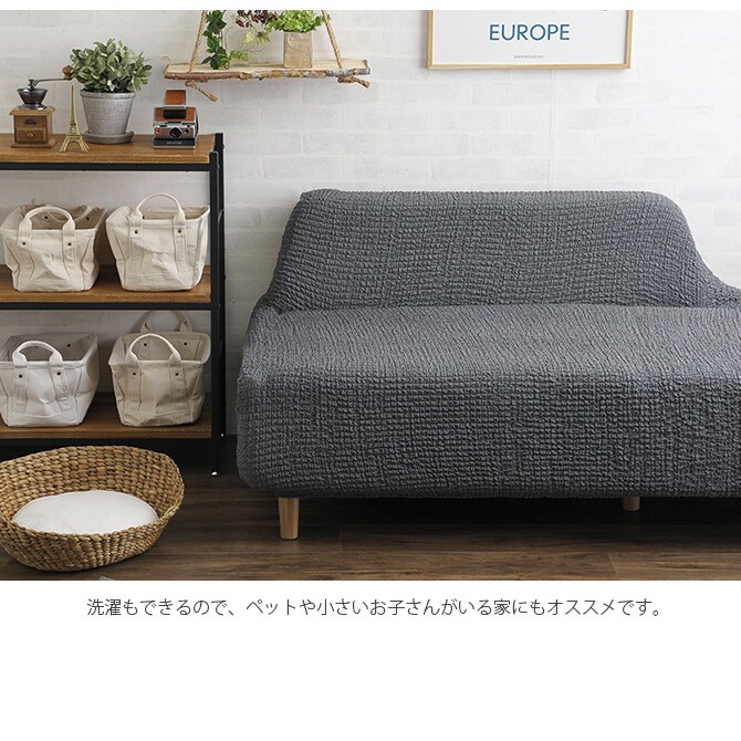 ソファーカバー 2人掛け 肘なし  ソファーカバー ソファカバー 2人掛け 二人掛け 肘なし おしゃれ ストレッチ 伸縮素材 無地 猫  