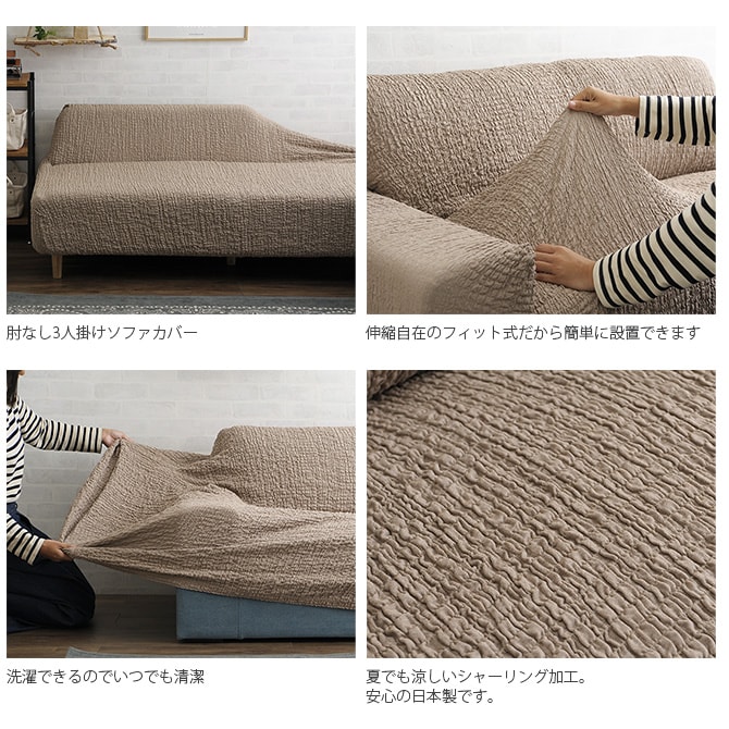 ソファーカバー 3人掛け 肘なし  ソファーカバー ソファカバー 3人掛け 三人掛け 肘なし おしゃれ ストレッチ 伸縮素材 無地 猫  