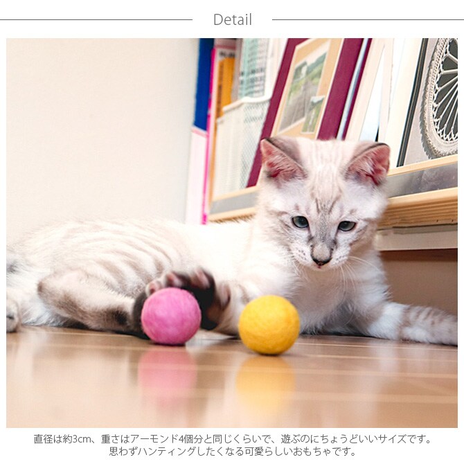 necono ネコノ コロコロボール 8個入り キャットニップ小袋付き  猫 おもちゃ ボール おしゃれ 猫用品 ギフト ペットグッズ ペット用品 ねこ ネコ  