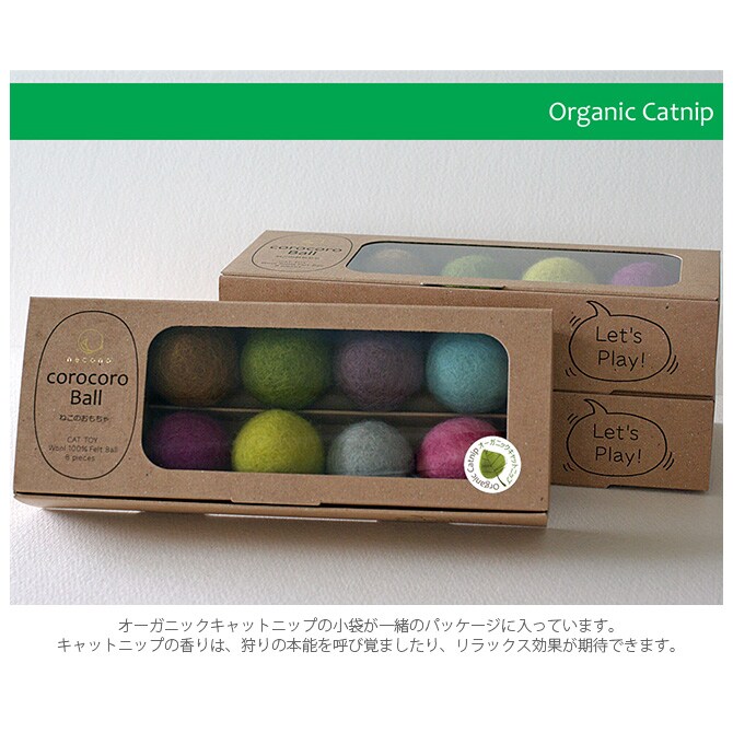 necono ネコノ コロコロボール 8個入り キャットニップ小袋付き  猫 おもちゃ ボール おしゃれ 猫用品 ギフト ペットグッズ ペット用品 ねこ ネコ  