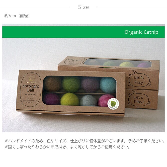 necono ネコノ コロコロボール 8個入り キャットニップ小袋付き  猫 おもちゃ ボール おしゃれ 猫用品 ギフト ペットグッズ ペット用品 ねこ ネコ  