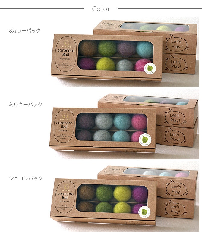 necono ネコノ コロコロボール 8個入り キャットニップ小袋付き  猫 おもちゃ ボール おしゃれ 猫用品 ギフト ペットグッズ ペット用品 ねこ ネコ  