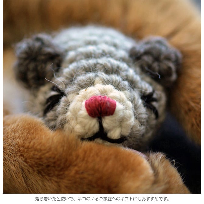 necono ネコノ ねずみのあみぐるみ キャットニップ入り  猫 おもちゃ ぬいぐるみ ねずみ おしゃれ 猫用品 ギフト ペットグッズ ペット用品 ねこ  