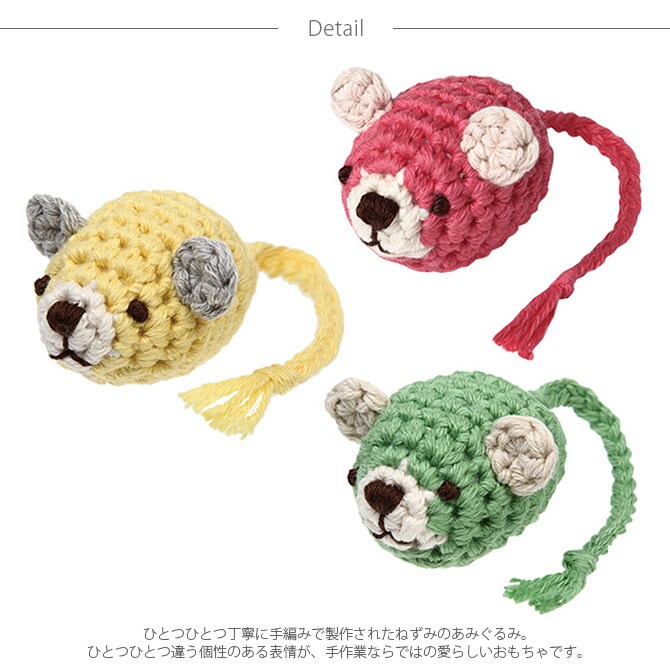 necono ネコノ 猫のおもちゃ あみあみネズミ Mサイズ  猫 おもちゃ ぬいぐるみ ねずみ おしゃれ 猫用品 ギフト ペットグッズ ペット用品 ねこ  