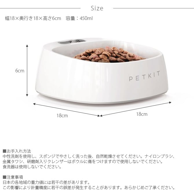 PETKIT ペットキット スケール・フィーディングボール スモール  猫 犬 食器 フードボウル スケール 猫用品 犬用品 ネコ イヌ ペット  