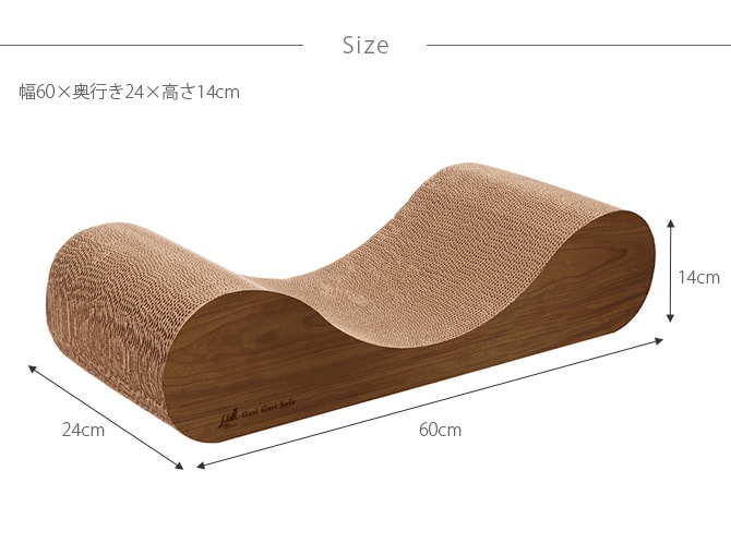 Gari Gari Sofa Scratcher Interior ガリガリソファ スクラッチャー インテリア 猫 爪とぎ 木目 ソファ型 爪研ぎ つめとぎ mju; ミュー ネコ ねこ