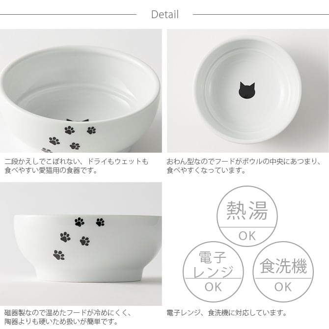 猫壱 ハッピーダイニング フードボウル DC-0705-02   猫用 食器 フードボウル 皿 電子レンジ対応 食洗機対応 陶器 白 シンプル ペット  