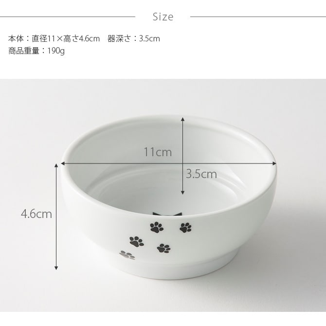 猫壱 ハッピーダイニング フードボウル DC-0705-02   猫用 食器 フードボウル 皿 電子レンジ対応 食洗機対応 陶器 白 シンプル ペット  
