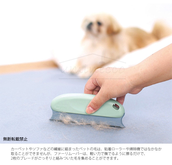 OPPO(オッポ) FurRemover ファーリムーバー CL-668-700-2  