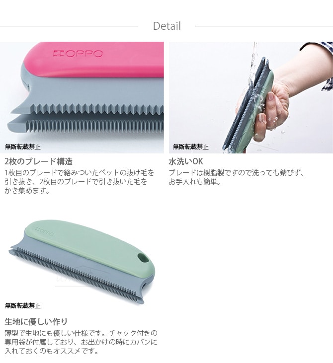 OPPO(オッポ) FurRemover ファーリムーバー CL-668-700-2  