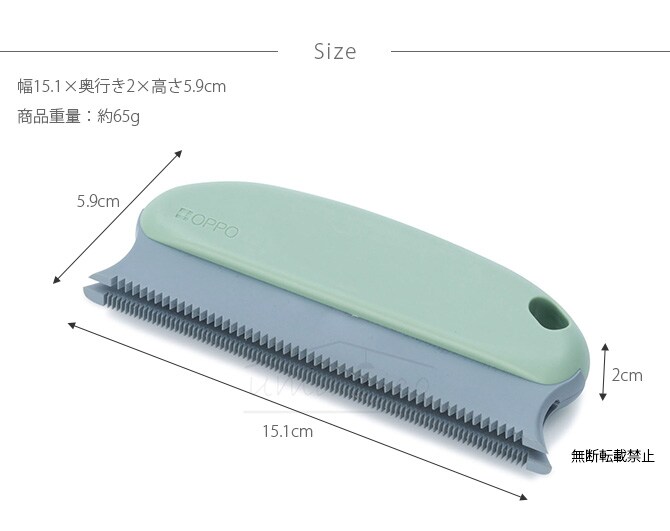 OPPO(オッポ) FurRemover ファーリムーバー CL-668-700-2  