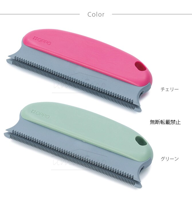 OPPO(オッポ) FurRemover ファーリムーバー CL-668-700-2  