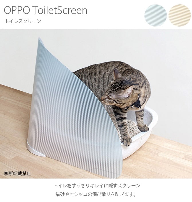 OPPO(オッポ) ToiletScreen トイレスクリーン OT-669-200-9  