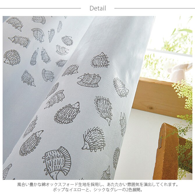 Lisa Larson リサ・ラーソン カーテン 綿オックスフォード ハリネズミ 200×200cm  カーテン 北欧 おしゃれ リサラーソン 200 ドレープカーテン リビング インテリア ナチュラル 柄  
