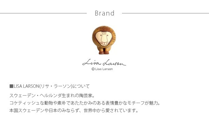 Lisa Larson リサ・ラーソン カーテン 麻混 100×200cm 1枚入り  カーテン 北欧 おしゃれ リサラーソン 200 ドレープカーテン リビング インテリア ナチュラル 柄  