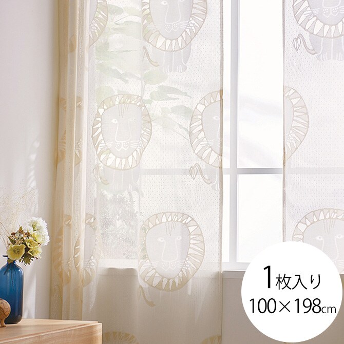 Lisa Larson リサ・ラーソン ジャカードレースカーテン コットンライク 200×200cm  カーテン レース 北欧 おしゃれ リサラーソン 200 ドレープカーテン リビング インテリア 柄  