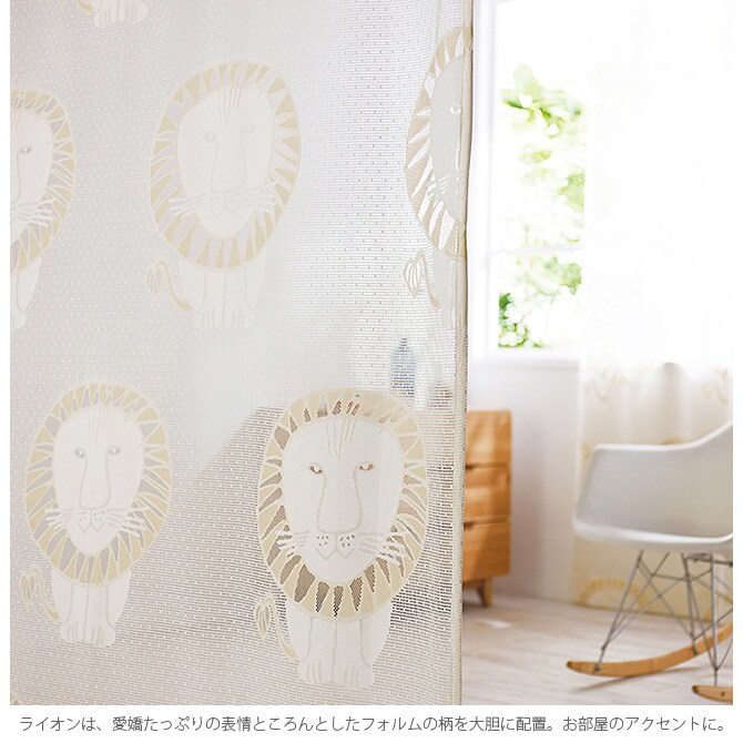 Lisa Larson リサ・ラーソン ジャカードレースカーテン コットンライク 200×200cm  カーテン レース 北欧 おしゃれ リサラーソン 200 ドレープカーテン リビング インテリア 柄  