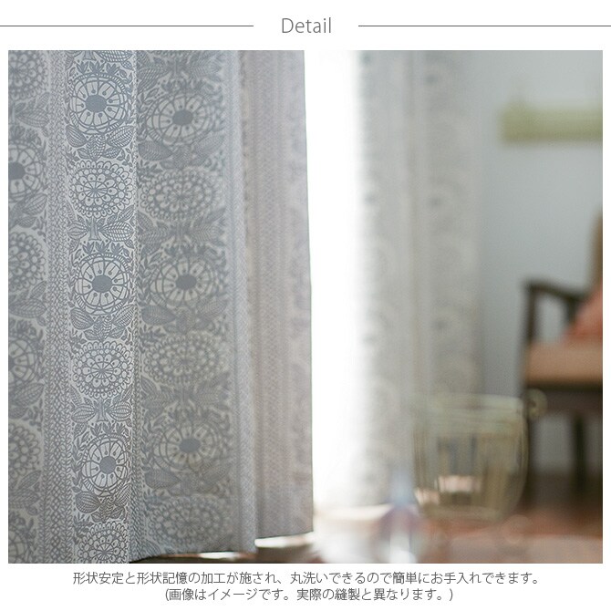 Finlayson フィンレイソン 遮光カーテン Taimi タイミ 100×200cm 1枚入り  カーテン 北欧 遮光 おしゃれ フィンレイソン 200 ドレープカーテン リビング インテリア 柄  